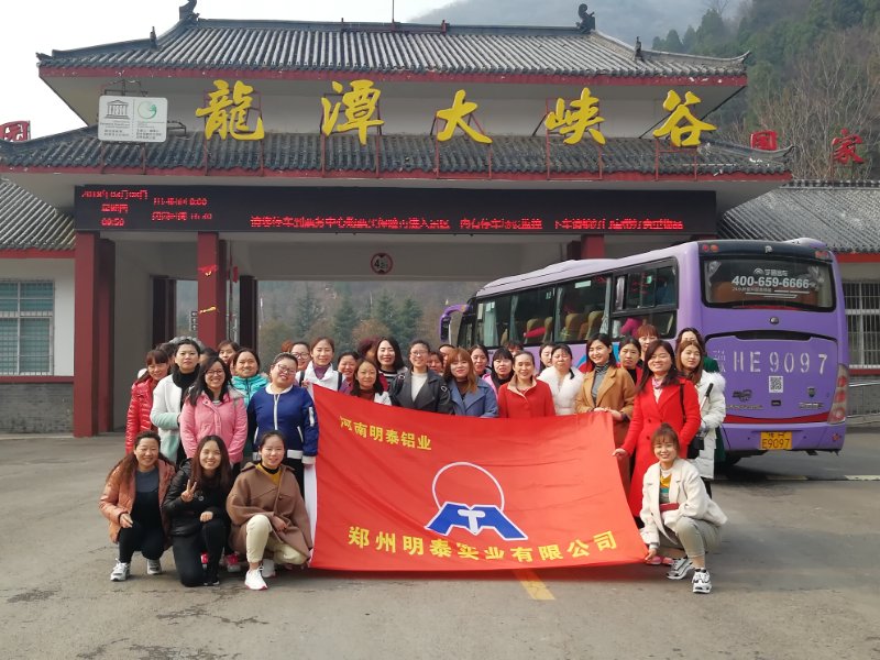九游会J9铝业公司女神登山游玩，庆祝三八妇女节