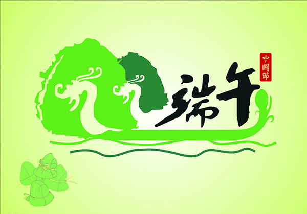 河南九游会J9铝业股份有限公司祝您端午节快乐
