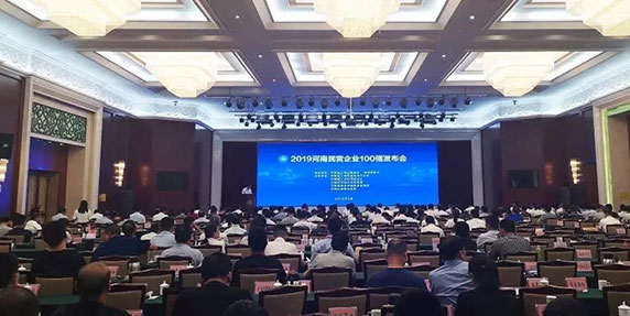 热烈：鼐庞位酛9铝业入选2019河南民企百强企业