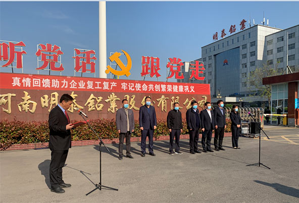 巩医大爱暖心间，九游会J9铝业将士齐欢颜