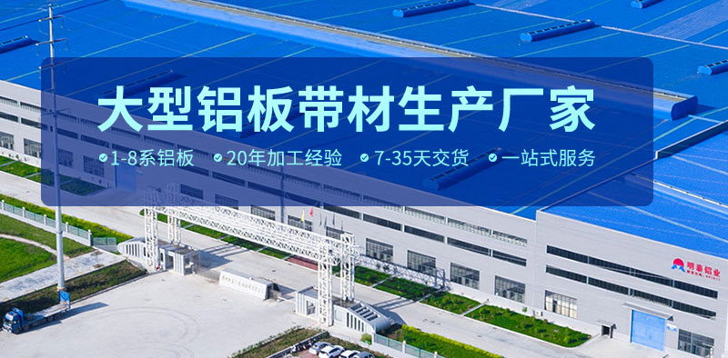 九游会J9铝业