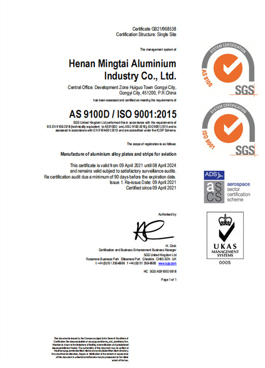 九游会J9AS9100D证书